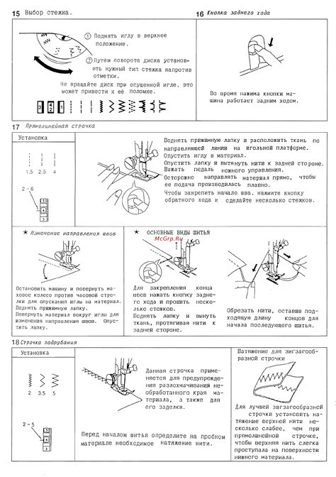 Выбор нужного стежка