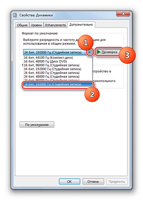 Выбор нужного устройства во вкладке "Audio Settings"