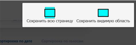 Выбор нужной страницы для скриншота