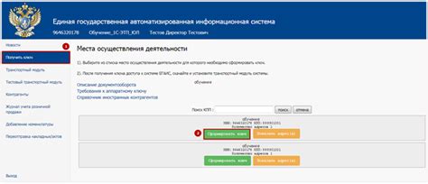 Выбор обработчика для ЕГАИС