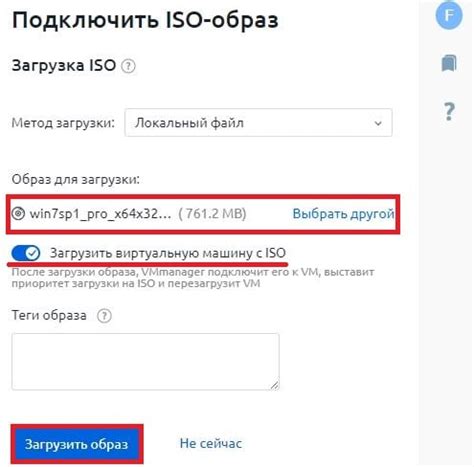 Выбор образа ISO