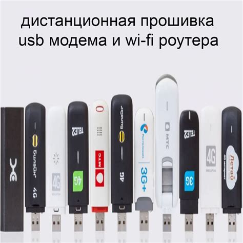 Выбор оператора связи для USB модема