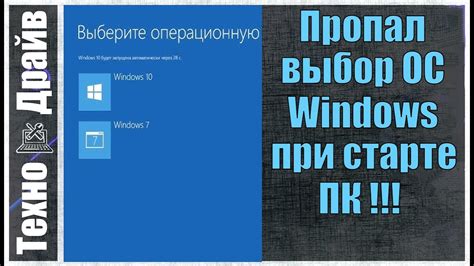 Выбор операционной системы: