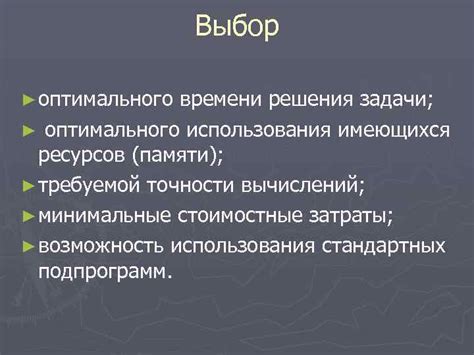 Выбор оптимального времени для звонков