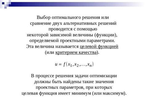 Выбор оптимального дизайна с идеальными параметрами