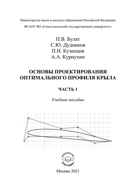 Выбор оптимального звукового профиля