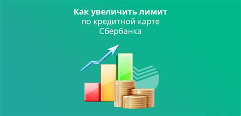 Выбор оптимального лимита по кредитной карте