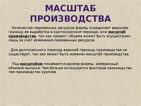 Выбор оптимального масштаба оружия