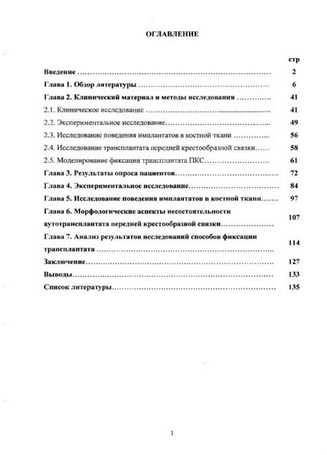 Выбор оптимального метода проверки приставки