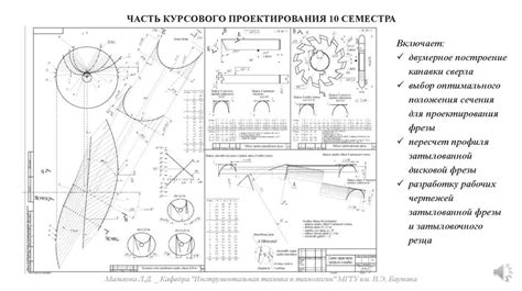 Выбор оптимального положения вентиля