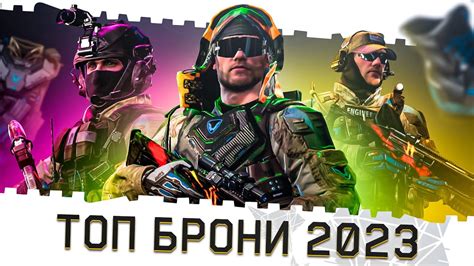 Выбор оптимального сета брони для PvP сражений