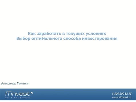 Выбор оптимального способа установки опт: сравнение методов