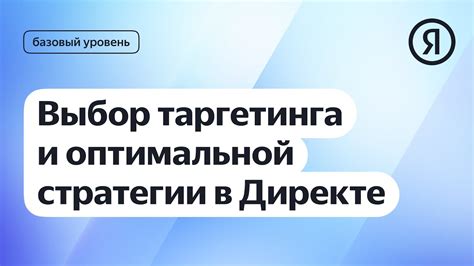 Выбор оптимальной стратегии контента