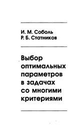 Выбор оптимальных параметров PFC для телевизора