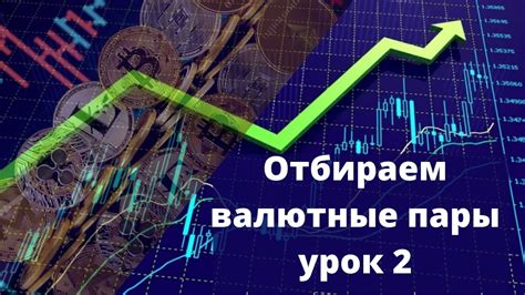 Выбор оптимальных партнеров для торговых сделок