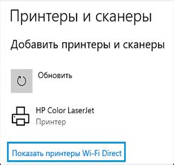 Выбор опции "Wi-Fi"