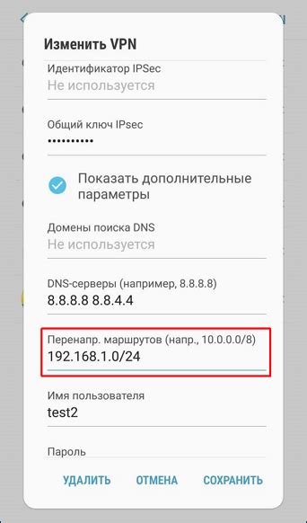 Выбор опции VPN