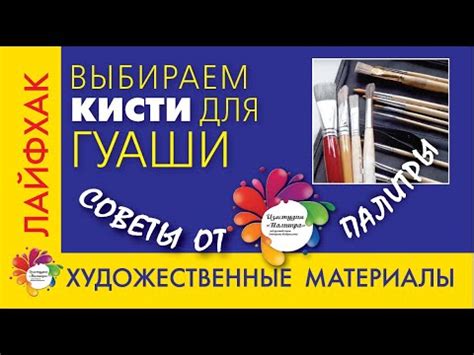 Выбор основы для гуаши