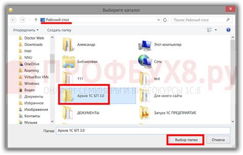 Выбор папки для хранения резервных копий