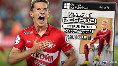 Выбор патча для PES 21