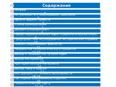 Выбор первоначальных материалов