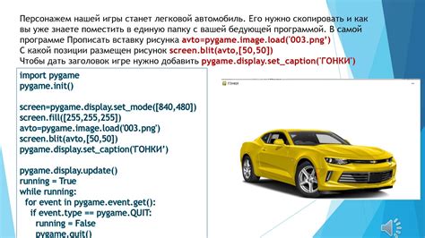 Выбор персонажей и подготовка материалов