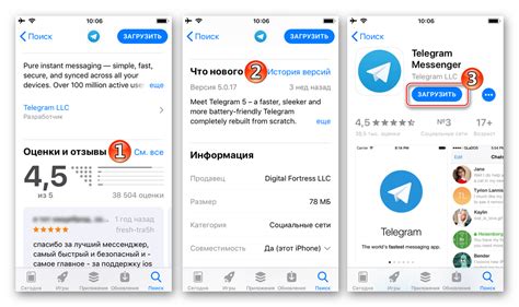 Выбор песни для загрузки в Telegram на iPhone