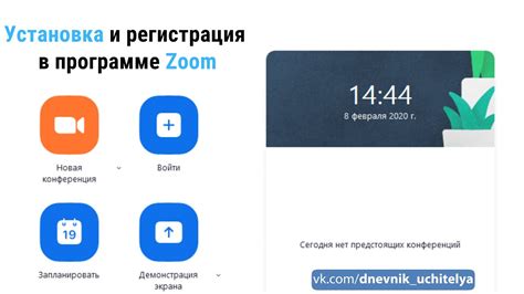 Выбор плана и регистрация аккаунта в Zoom