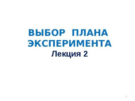 Выбор плана козырька