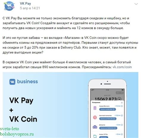 Выбор платежной системы для обмена VK Coin