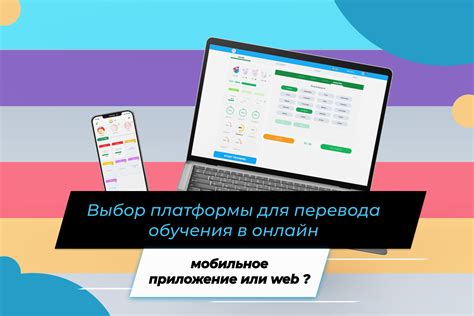 Выбор платформы: ПК или мобильное устройство