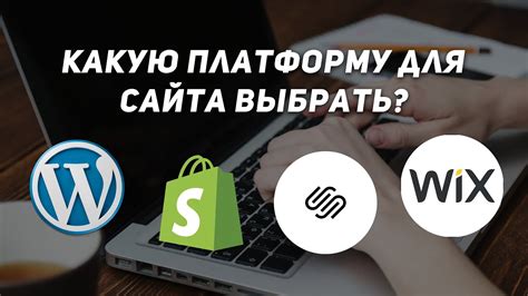 Выбор платформы для ТДЖу