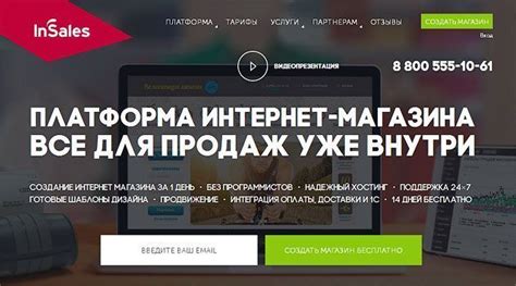 Выбор платформы для создания магазина Эйвон