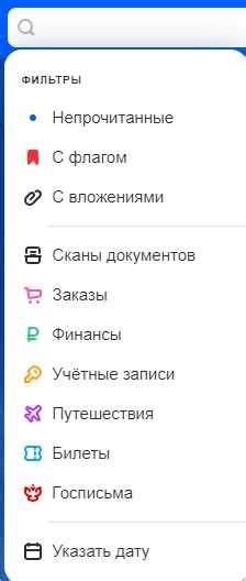 Выбор платформы для создания почтового ящика