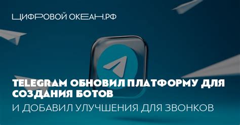 Выбор платформы для создания VIP Telegram