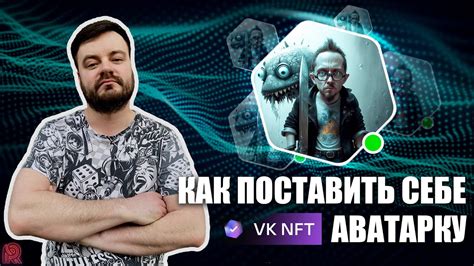 Выбор платформы для установки НФТ аватарки