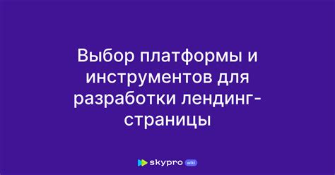 Выбор платформы и версии