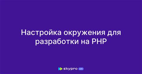 Выбор платформы и настройка окружения разработки