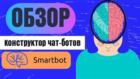 Выбор платформы и установка smartbotpro