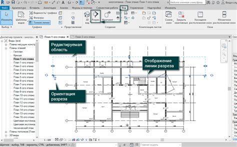 Выбор плоскости разреза в Revit