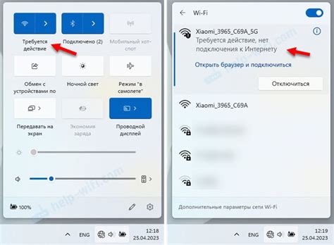 Выбор подключения к Wi-Fi сети