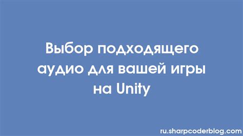 Выбор подходящего аудио контента