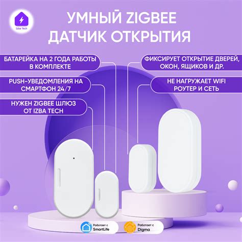 Выбор подходящего выключателя для работы с zigbee