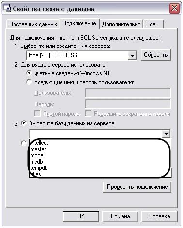 Выбор подходящего драйвера для подключения к серверу базы данных