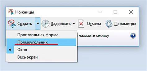 Выбор подходящего инструмента для скриншота