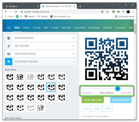 Выбор подходящего инструмента для создания QR-кода