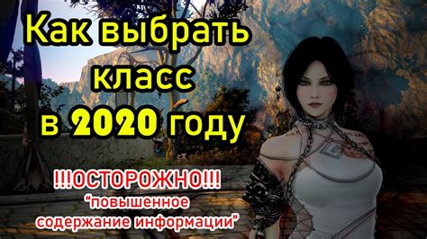 Выбор подходящего класса в Black Desert Online