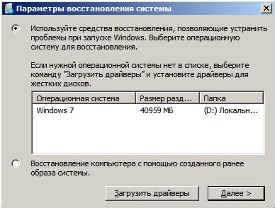 Выбор подходящего метода восстановления информации