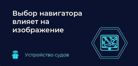 Выбор подходящего пошагового навигатора