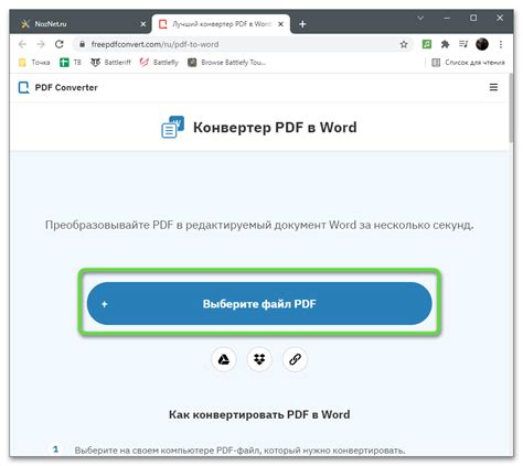 Выбор подходящего приложения для конвертирования PDF в Word на телефоне